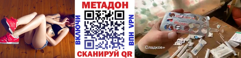 Метадон белоснежный  закладки  блэк спрут сайт  даркнет состав  Белый 